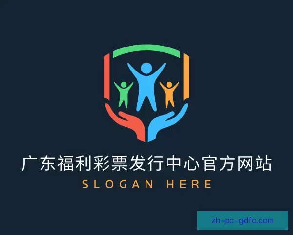 认识广东福利彩票发行中心官方网站